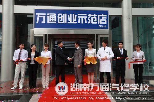 萬通學子通過學汽車美容，自主創(chuàng)業(yè)開辟新篇章
