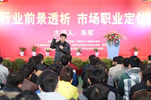 汽修專家朱軍走進(jìn)湖南萬(wàn)通