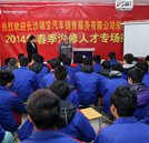 就業(yè)形勢火爆 長沙瑞寶汽車招聘會再度進(jìn)校覓良才