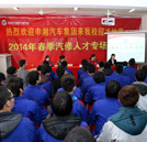汽修人才緊缺 申湘汽車集團(tuán)三顧湖南萬通求賢