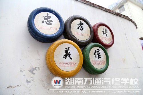忠孝禮義信