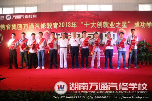 萬(wàn)通出來(lái)的汽車(chē)醫(yī)生們
