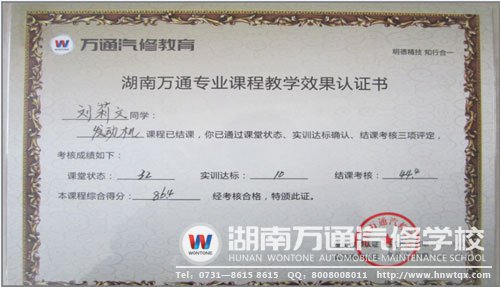 湖南萬通采用的“專業(yè)課程認(rèn)證”教學(xué)模式，讓學(xué)不會成為浮云