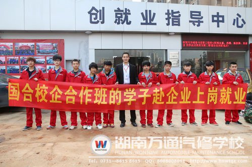 湖南萬通的學子沒畢業(yè)就已踏上就業(yè)路