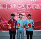 “我的職業(yè)我做主” 第四屆職業(yè)規(guī)劃演講大賽即將啟動