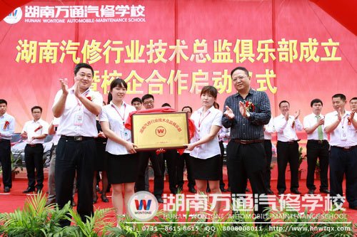 4S店執(zhí)行總經(jīng)理黃海為技術總監(jiān)俱樂部揭牌