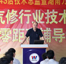 湖南萬通迎來湖南裕和4S店技術(shù)總監(jiān) 零距離講課