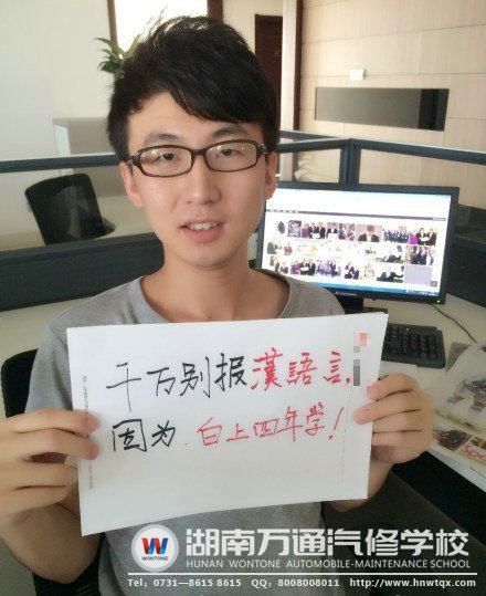 報讀汽修專業(yè)