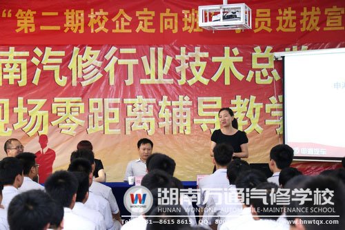 長(zhǎng)期校企合作，汽車(chē)名企來(lái)校招聘定向班成員