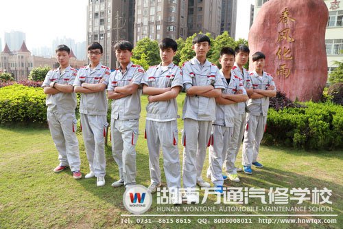 湖南萬(wàn)通汽修學(xué)校我們的選擇