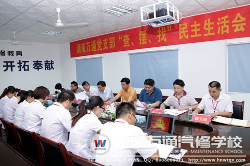 省民政廳領(lǐng)導(dǎo)出席湖南萬通黨支部民主生活會