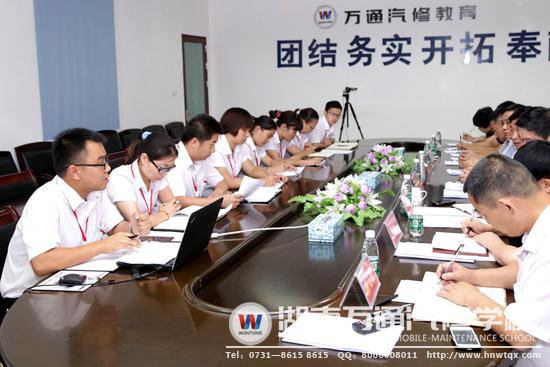 湖南萬通汽修職業(yè)培訓(xùn)學(xué)校黨支部專題民主生活會暨黨員大會現(xiàn)場