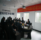 湖南萬通:李勁夫出席指導(dǎo)我校黨支部教育實踐活動總結(jié)會