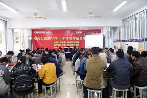 2014年下半年“教學(xué)管理質(zhì)量季”正式開啟