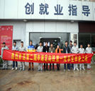湖南萬通:2015年申湘定向班第一批學(xué)子赴企業(yè)就業(yè)