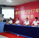 學生會總結大會丨有幸與你們同行,回首不忘本心