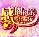 媽媽,今年母親節(jié),孩兒想許您一個海底世界親子游
