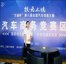 決戰(zhàn)“萬通杯”看女將風(fēng)采