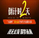 “萬通杯”第八屆全國汽車技能大賽決戰(zhàn)長(zhǎng)沙