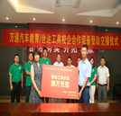 看湖南萬通與世達(dá)工具強(qiáng)強(qiáng)聯(lián)合打造汽車夢(mèng)