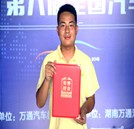 湖南萬(wàn)通——冠軍的選擇