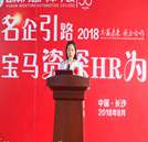 看寶馬進(jìn)湖南萬通 解密名企人才招聘