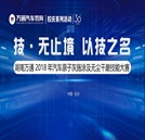 湖南萬通“原子灰施涂及無塵干磨”技能大賽啟動