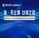 空調(diào)壓縮機更換及制冷劑加注比賽啟動