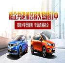 我校2019年秋季校企共建班名額火熱搶訂中……