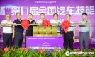 萬通汽車教育打造汽車技能頂級賽事，助推行業(yè)發(fā)展