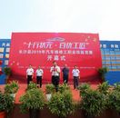 長沙縣2019年＂十行狀元,百優(yōu)工匠＂汽車維修工職業(yè)技能大賽隆重開賽