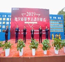 教學(xué)質(zhì)量季正式啟動，預(yù)見學(xué)子未來成功