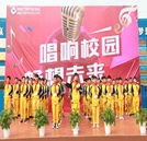 班歌唱響校園，暢想美好未來