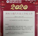 2020年各專業(yè)學(xué)費(fèi)將調(diào)整，現(xiàn)在抓住機(jī)會(huì)還不遲
