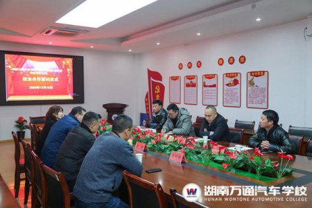 熱烈慶祝我校與華運鉑仕新能源成功簽約