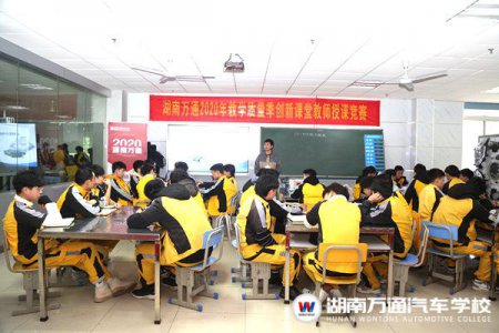 揭秘！湖南萬通的汽車技能課是怎么上的？