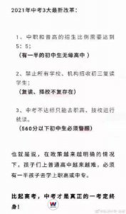一半以上的孩子上不了高中，家長(zhǎng)炸鍋！出路卻在這里！