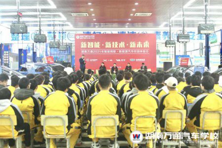 智能網(wǎng)聯(lián)、新能源汽車新技術(shù)走進(jìn)湖南萬通