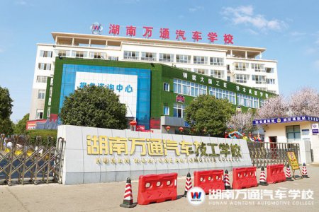 2021湖南萬通夏秋專業(yè)升級及學費調(diào)整通知
