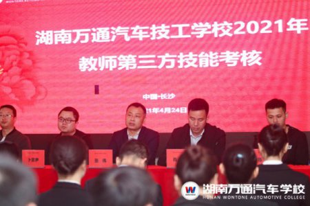 周末看萬通︱湖南萬通教師第三方技能考核認(rèn)定圓滿結(jié)束