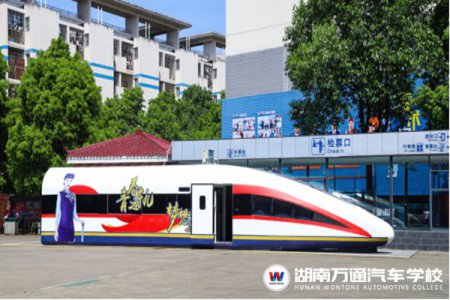 我的校園我選擇 這個五一我們在湖南萬通打卡！
