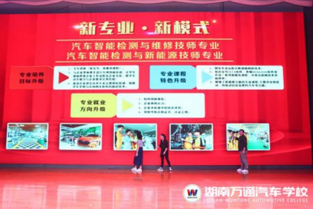 群雄齊聚 湖南萬(wàn)通即將開(kāi)啟校企聯(lián)盟新職教