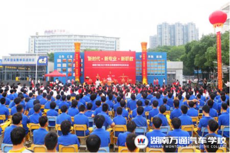 湖南萬通2021年校企聯(lián)盟簽約暨新專業(yè)發(fā)布會圓滿落幕