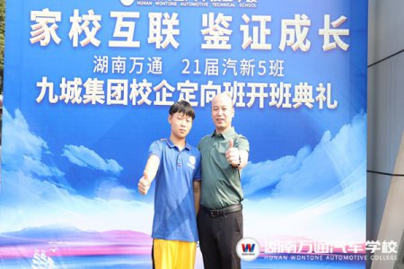 家校企三方互聯，共育學子未來 | 九城集團校企定向班開班啦！