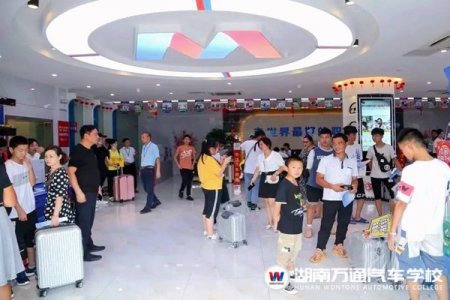 歡度國慶，緣聚萬通｜湖南萬通邀請您免費體驗真車實訓(xùn)技術(shù)!