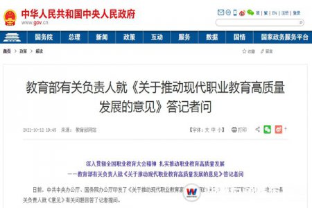 中辦、國(guó)辦發(fā)文：完善“文化素質(zhì)+職業(yè)技能”考試招生辦法！