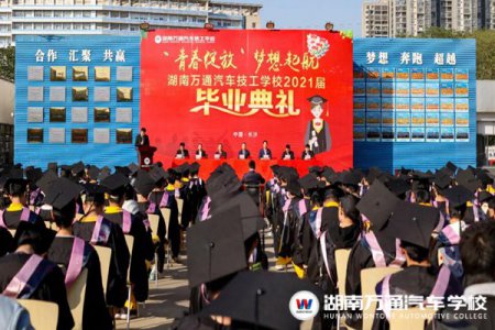 畢業(yè)典禮 | 11月的初冬，我們揮手告別！