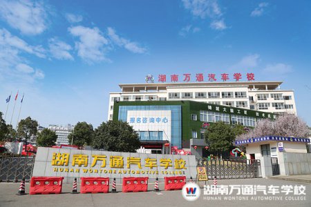 湖南萬通@你，原來這才是學(xué)習(xí)的樂趣呀！