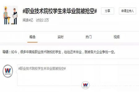 職校生迎來春天，還未畢業(yè)就被“搶走”！