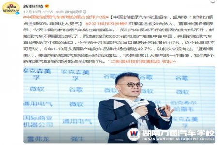 新能源汽車為什么爆發(fā)式增長，專業(yè)技術人才極其缺乏？